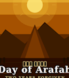 Day of Arafah 2026: One Fast, 2 Years Forgiven